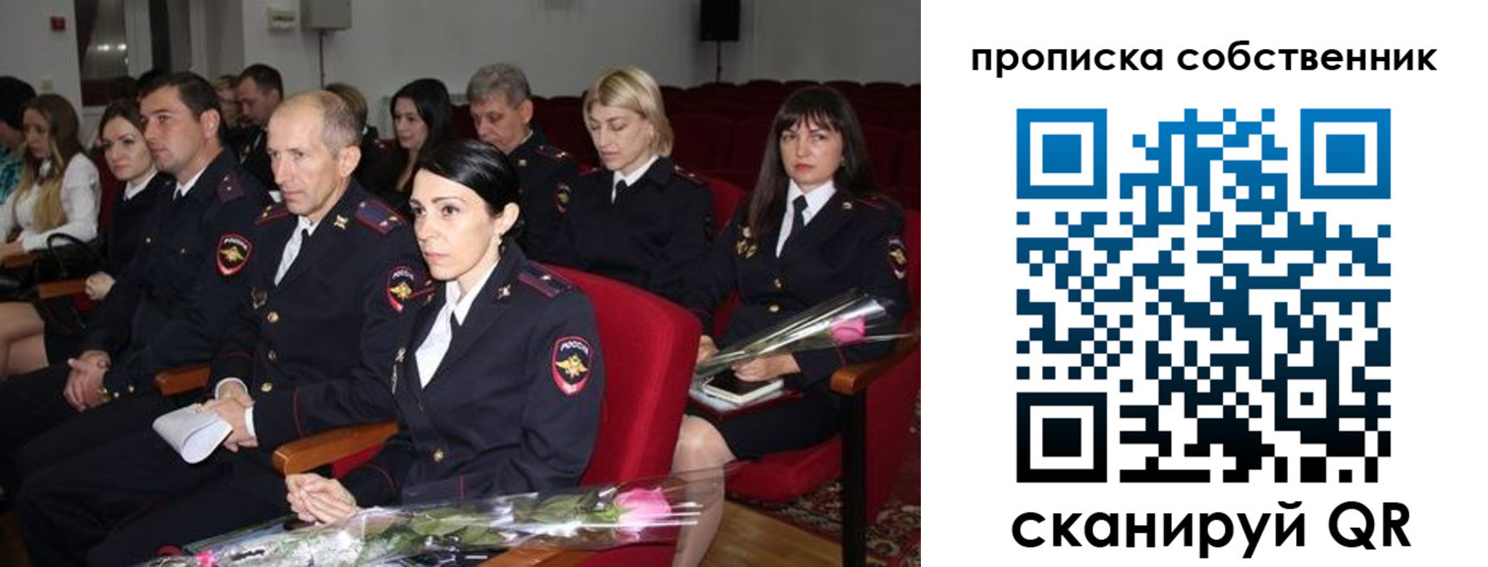 прописка для работы в Саках