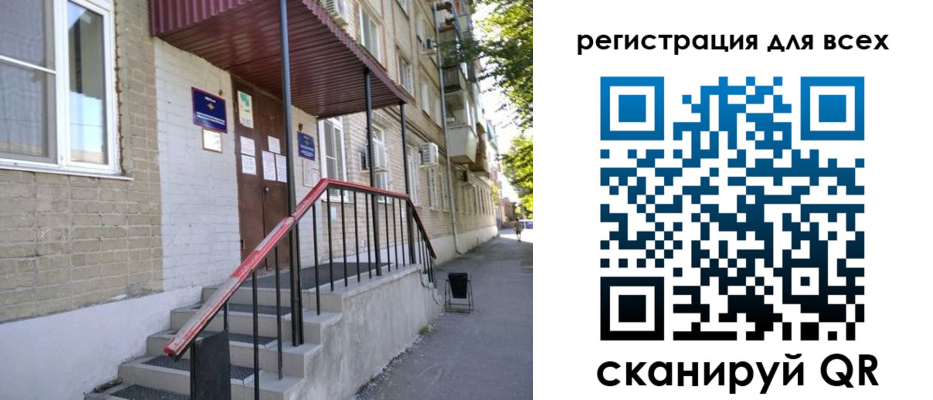прописка иностранных граждан в Саках