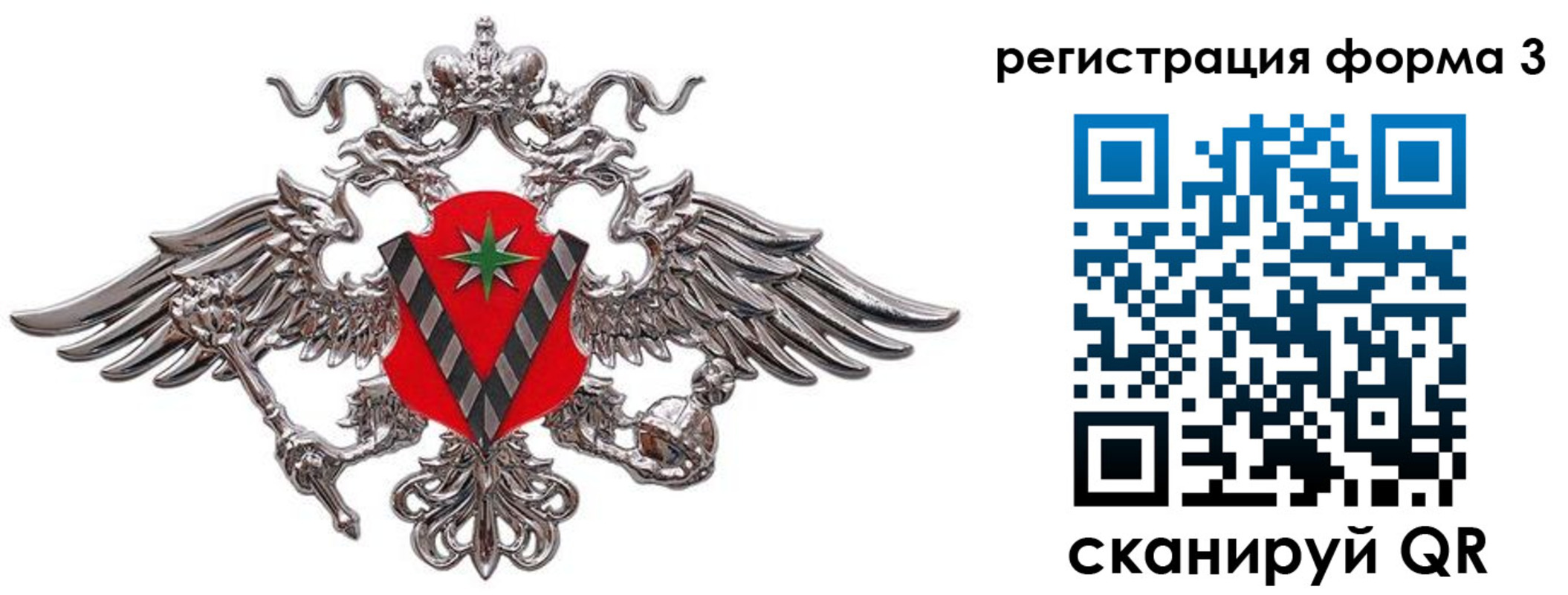 временная регистрация недорого в Саках